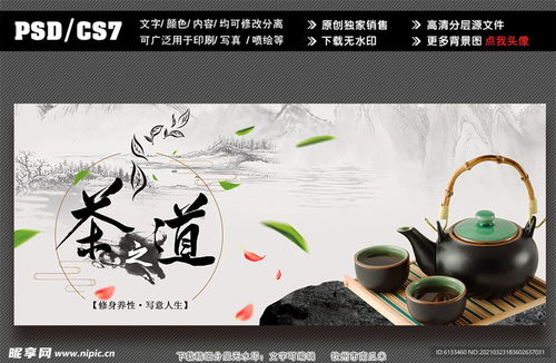 茶香四溢，食韻悠長 茶飲與餐飲服務的完美融合