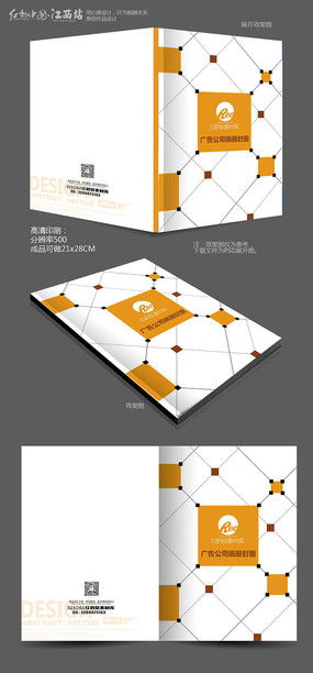 廣告公司封面設計素材 紅動中國會議及展覽服務的創(chuàng)意視覺表達