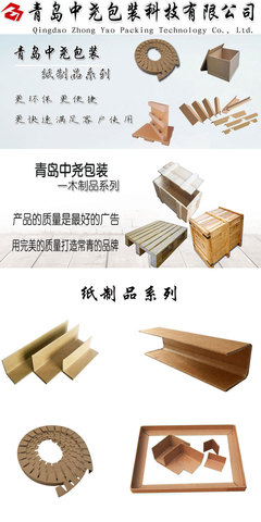 青島中堯蜂窩紙板 定制銷售與廣告設(shè)計(jì)一體化解決方案