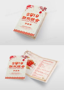 精品節(jié)目單廣告設(shè)計(jì)模板 會(huì)議展覽服務(wù)專業(yè)解決方案