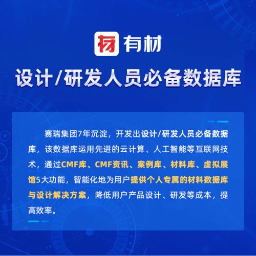 設(shè)計(jì)研發(fā)人員必知的材料與工藝知識(shí) 加速產(chǎn)品落地與大型活動(dòng)組織策劃